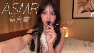 【イヤホン必須】可愛い大学生セフレとのハメ撮りがASMRに！イク瞬間の荒い息遣いや淫らな音など興奮MAX間違いなし！日本人/韓国人/ハーフ美女/ミスコン/オフパコ/ハメ撮り/顔出し/高音質/ASMR